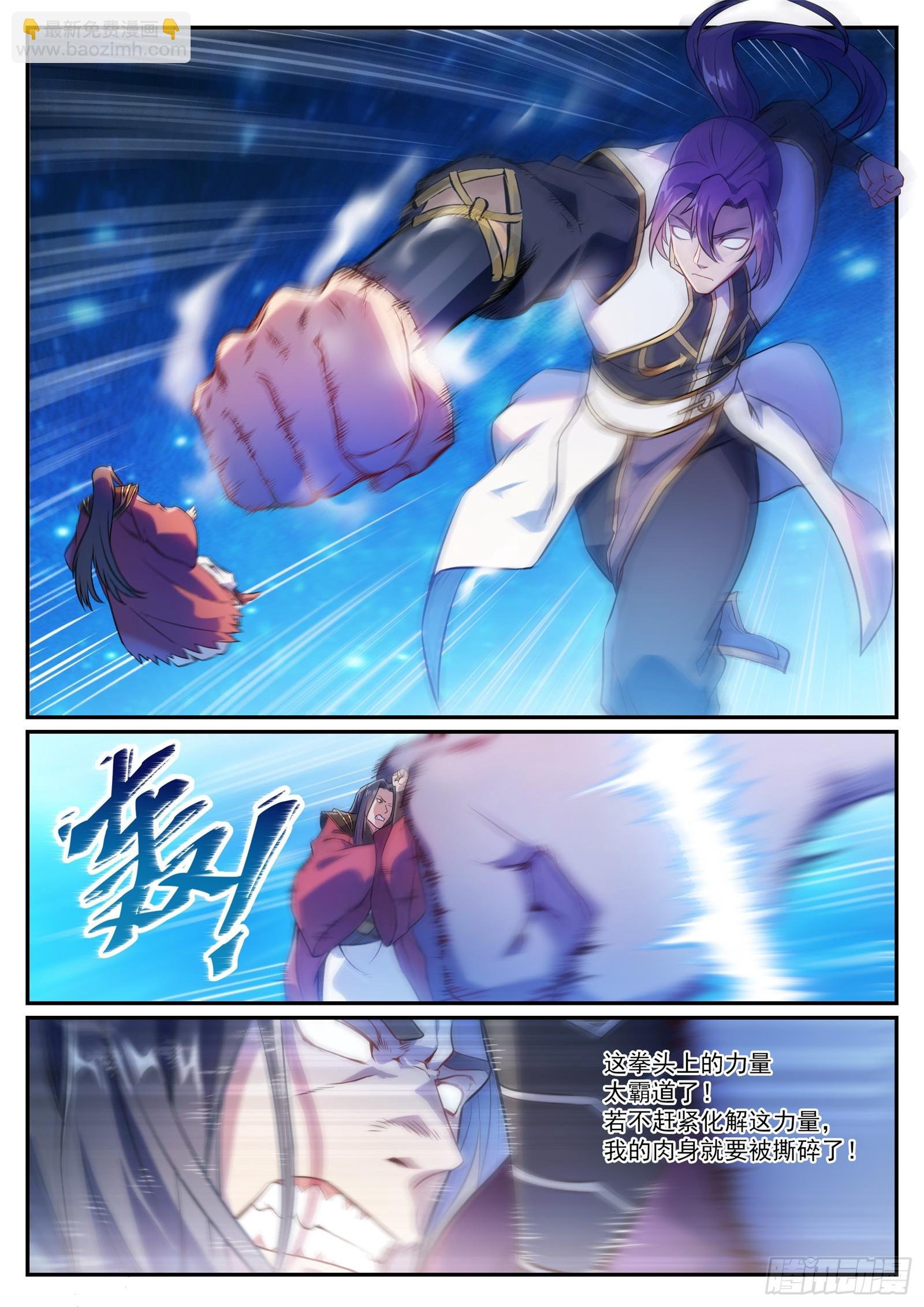 第1063话 火焰之拳