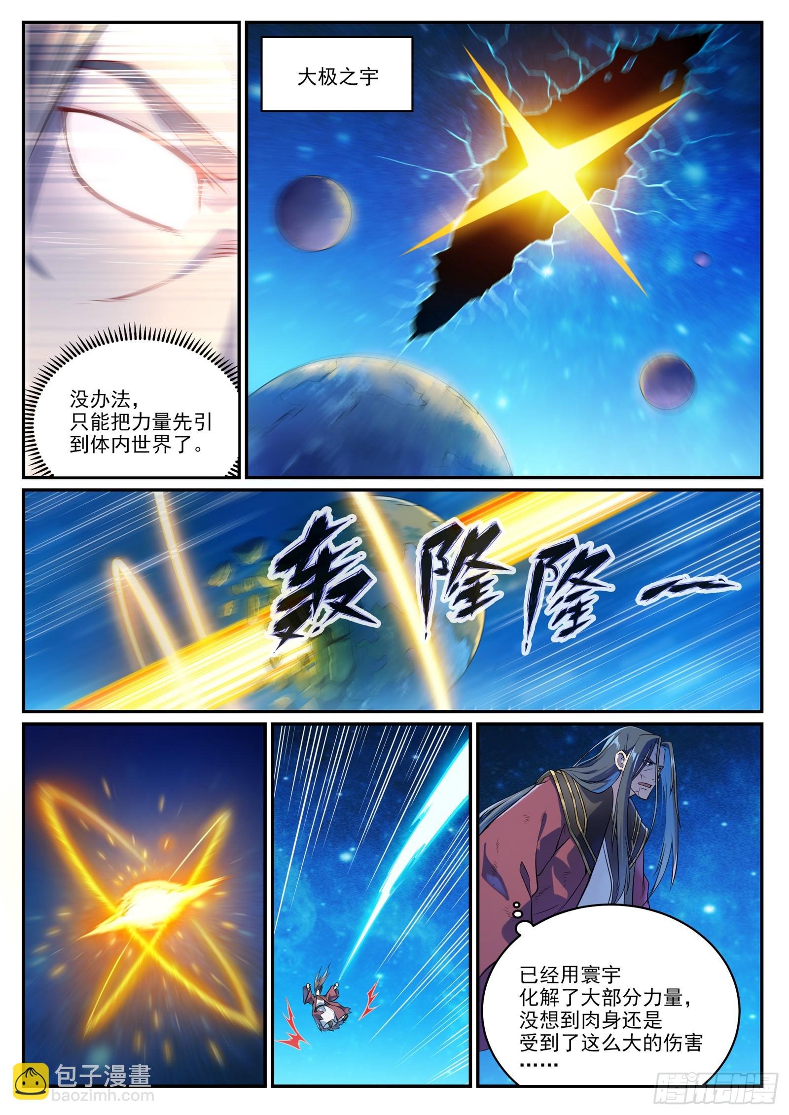 第1063话 火焰之拳