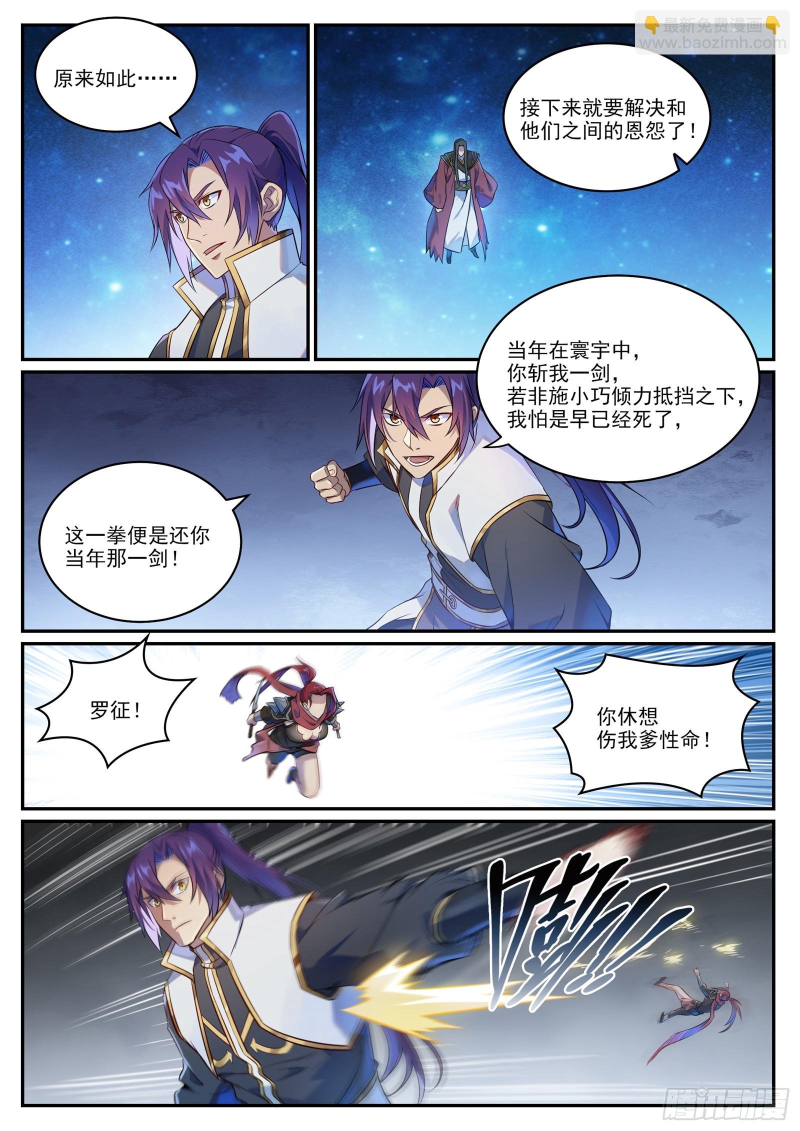 第1063话 火焰之拳
