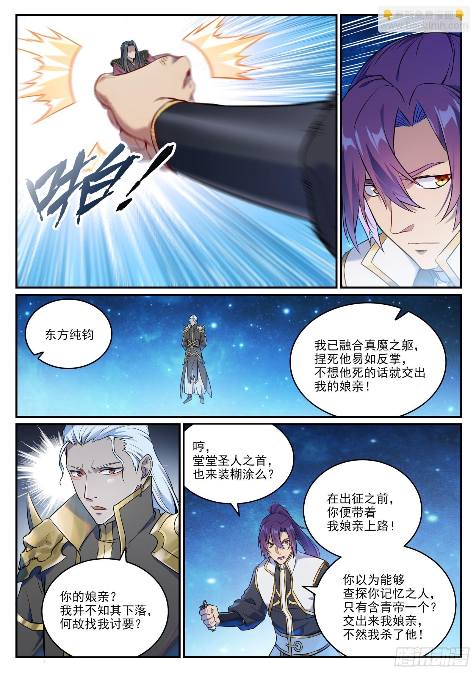 第1063话 火焰之拳
