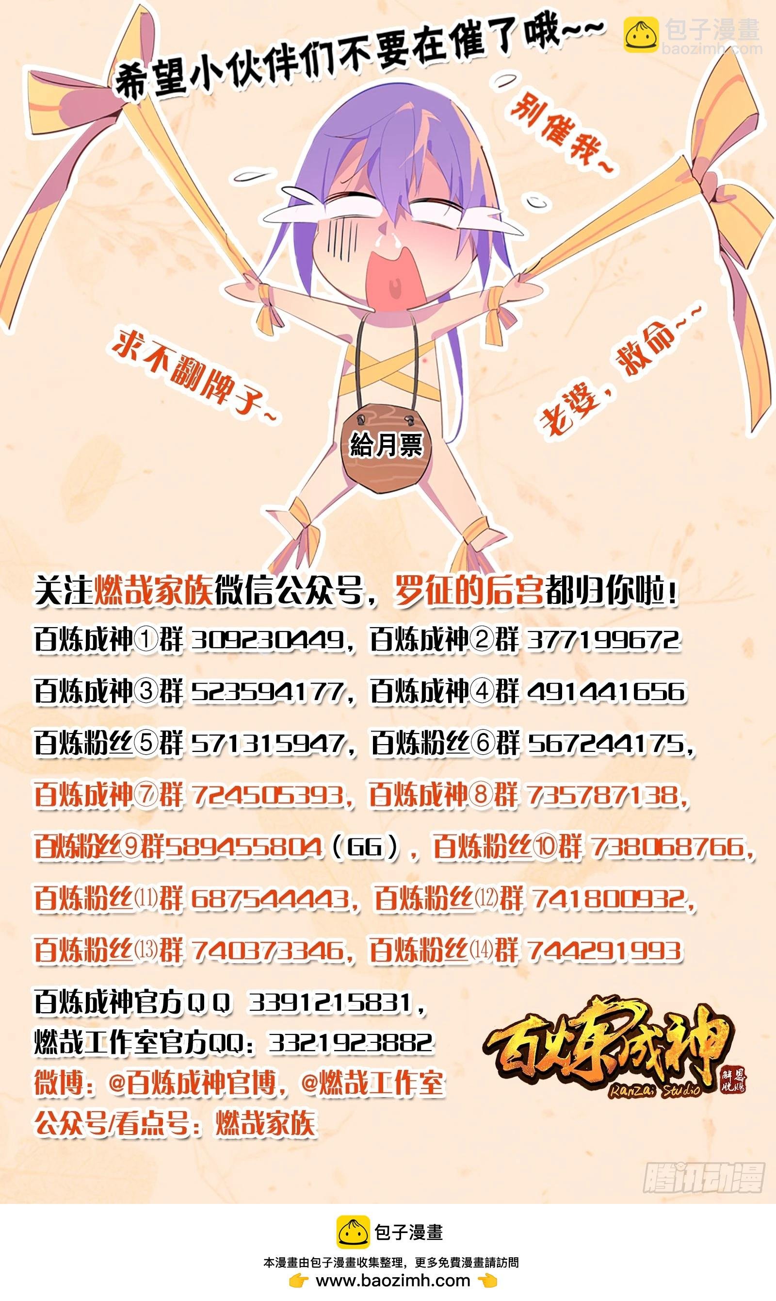 第1063话 火焰之拳