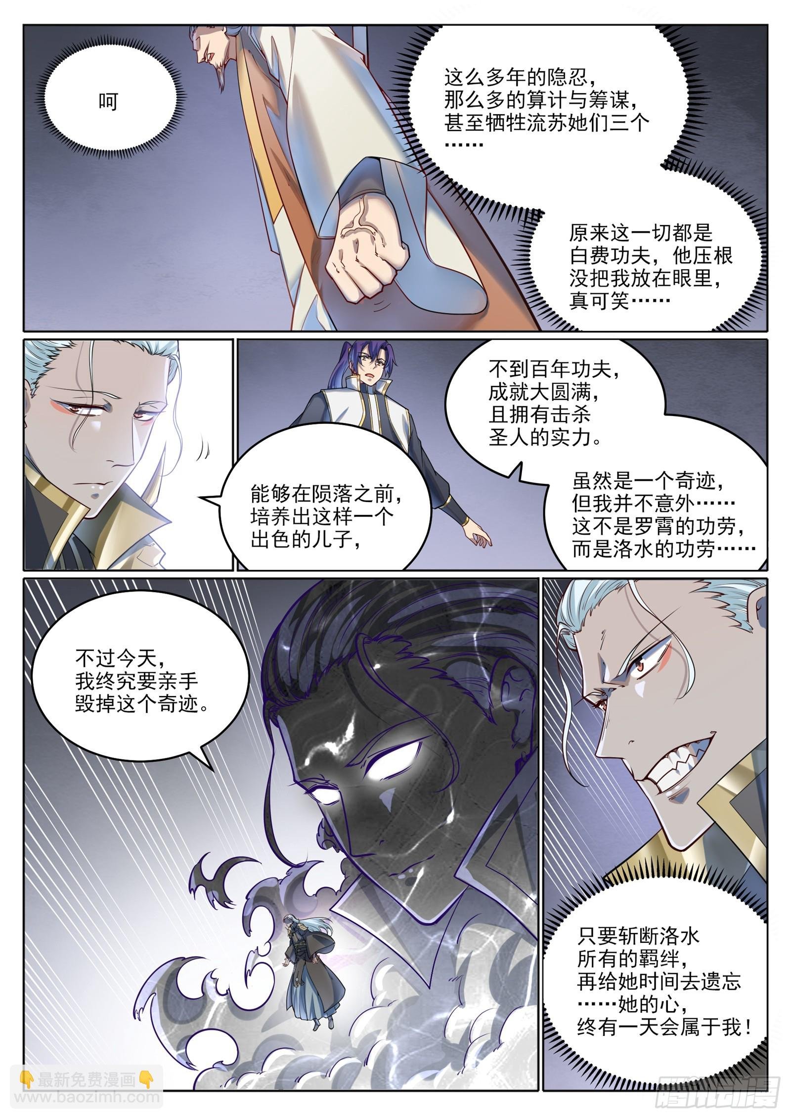 第1064回 阴阳化阵