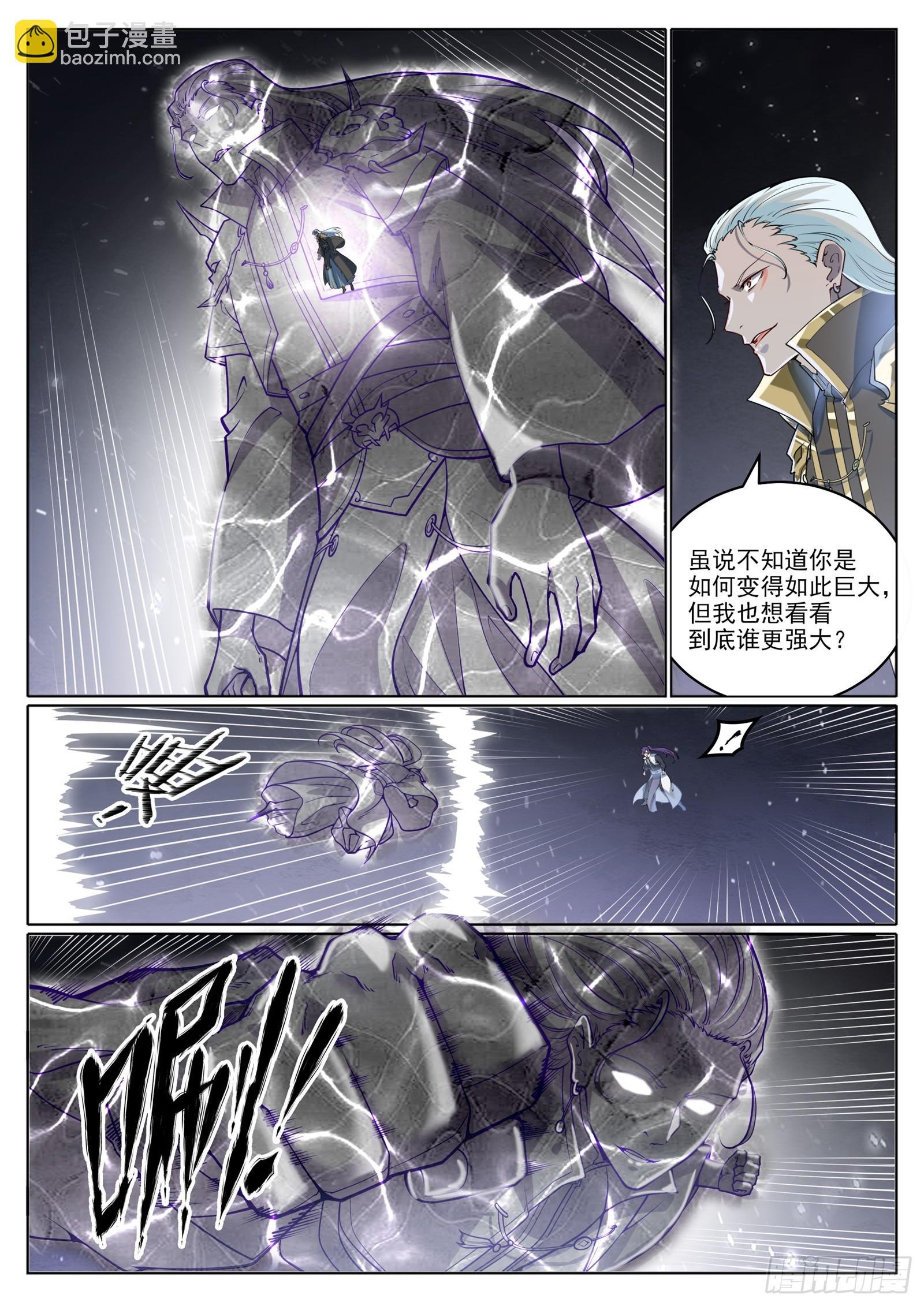 第1064回 阴阳化阵