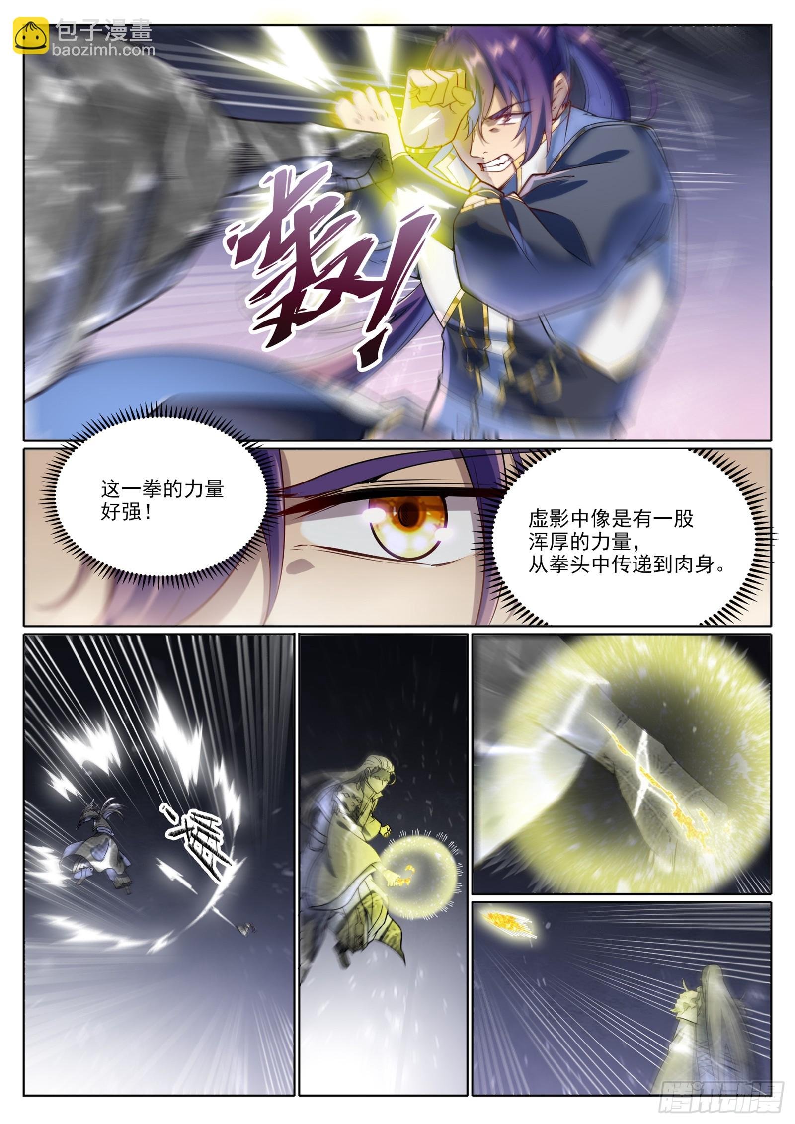 第1064回 阴阳化阵