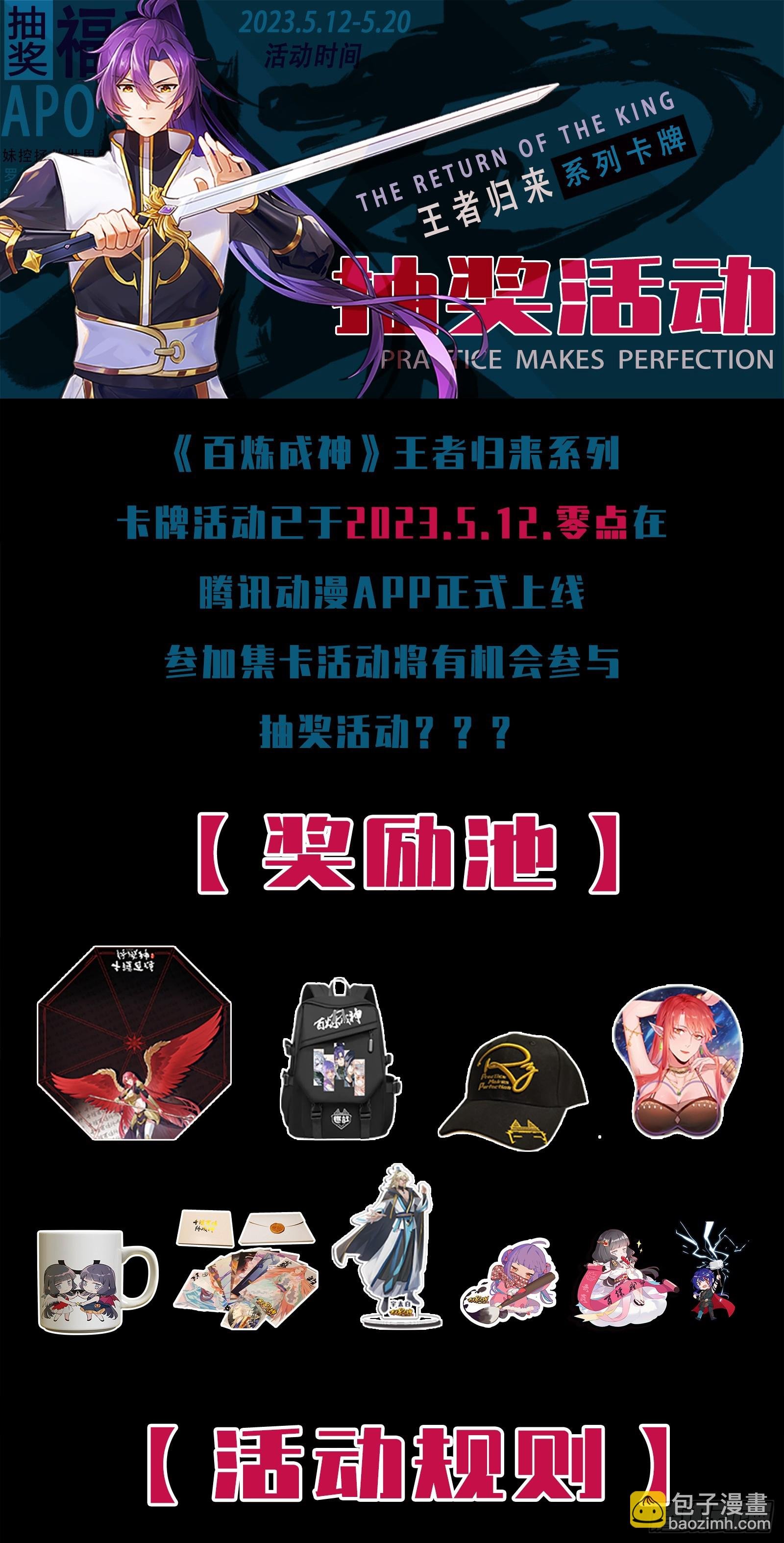 第1064回 阴阳化阵