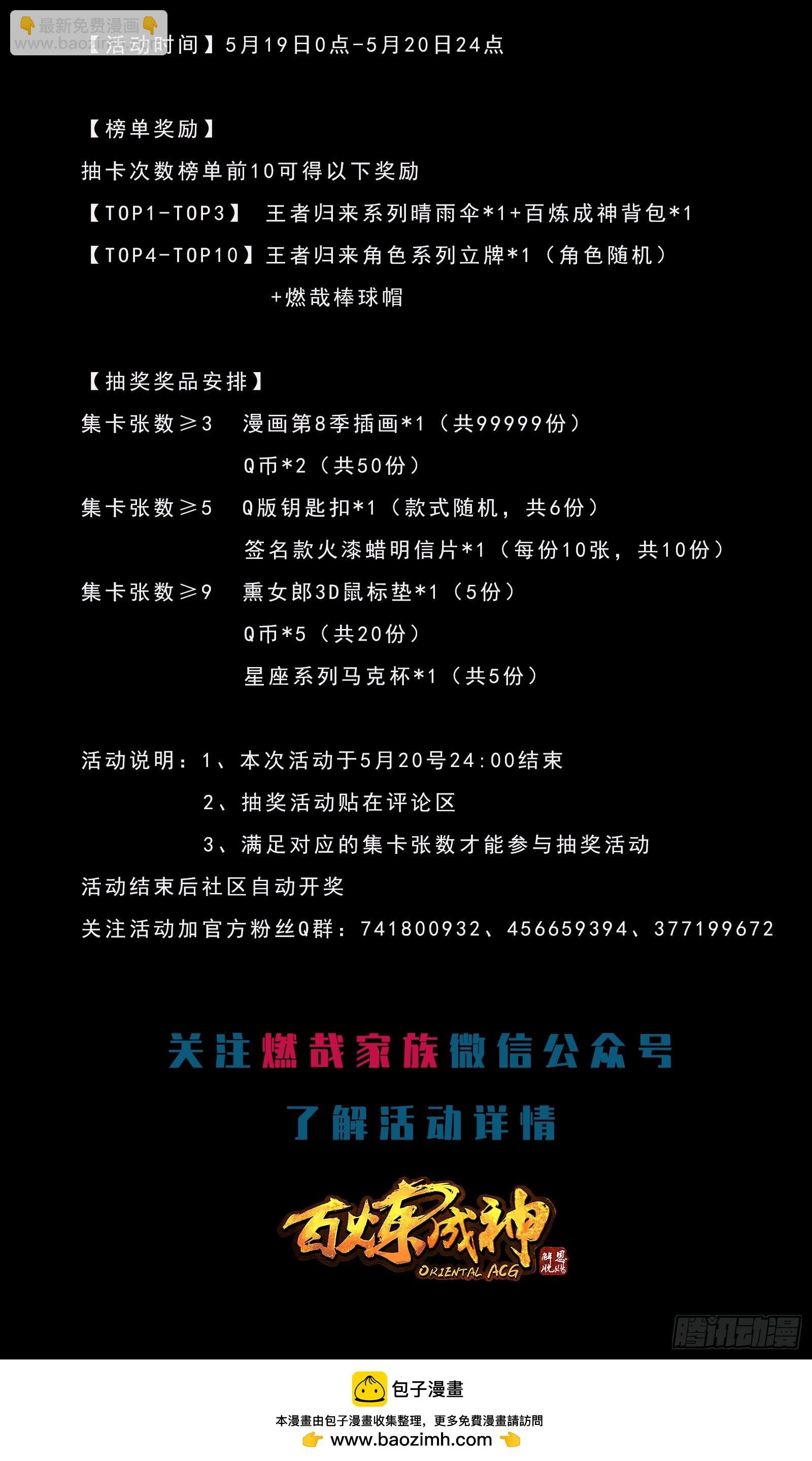 第1064回 阴阳化阵