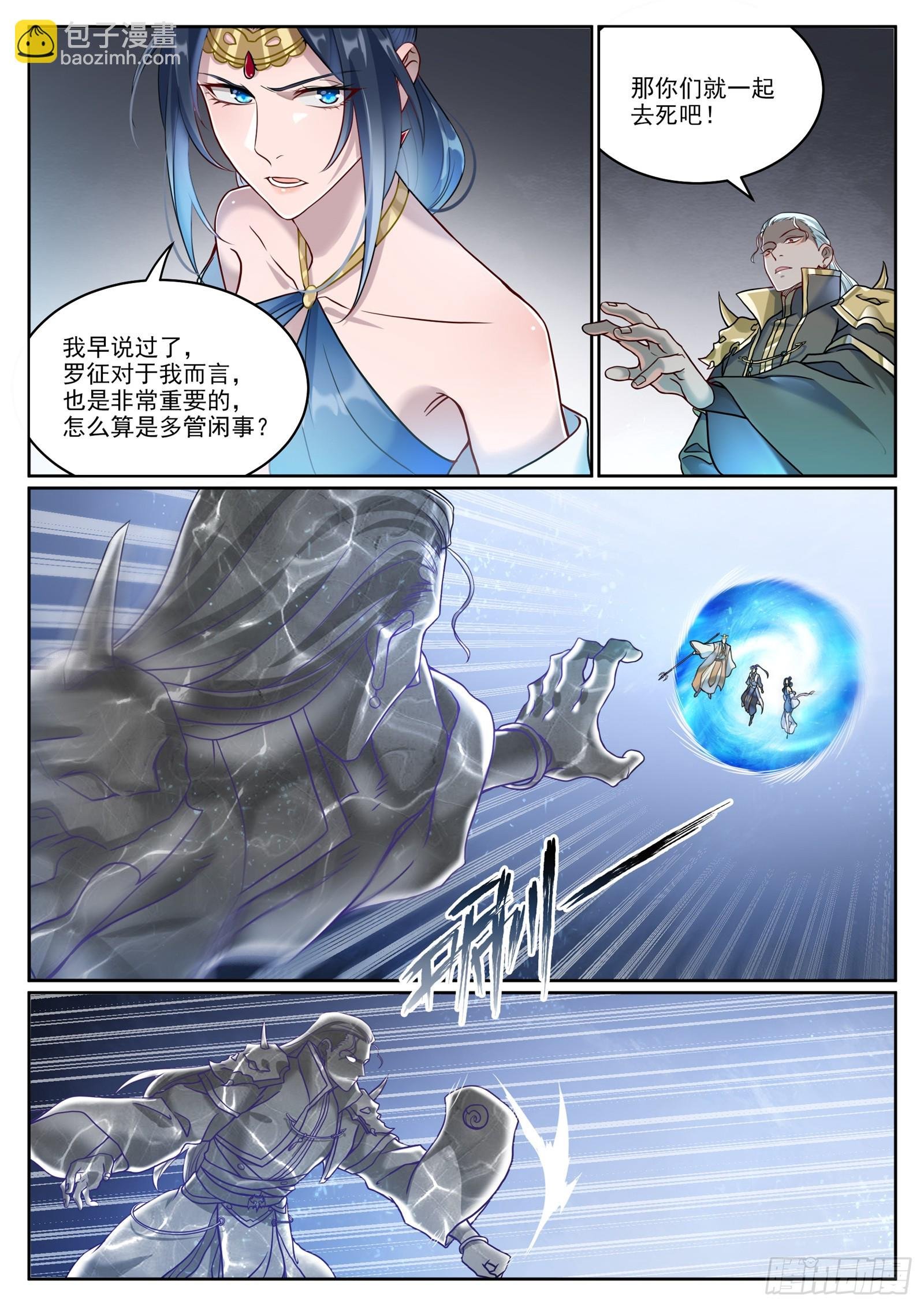 第1065话 借力红莲