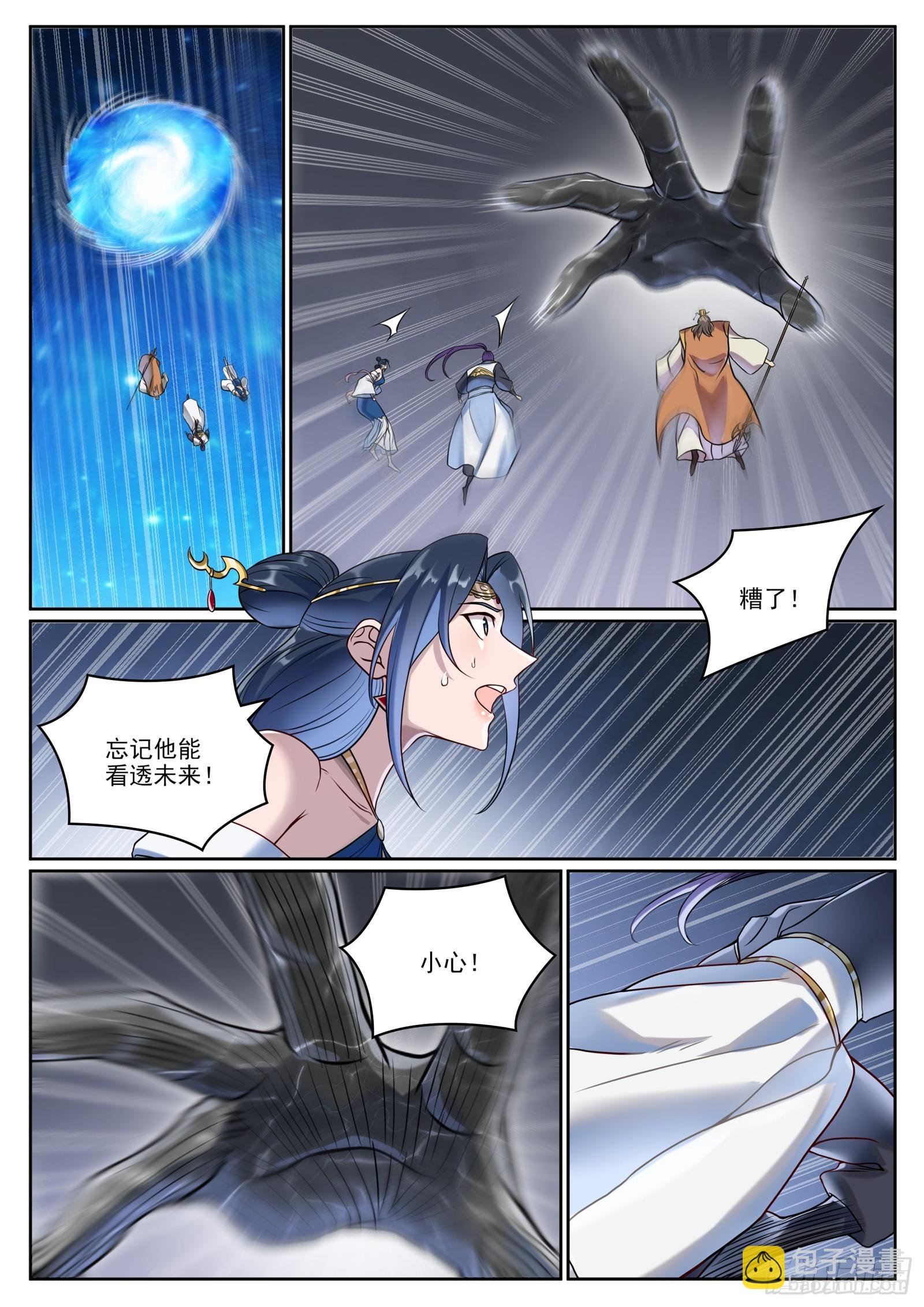 第1065话 借力红莲