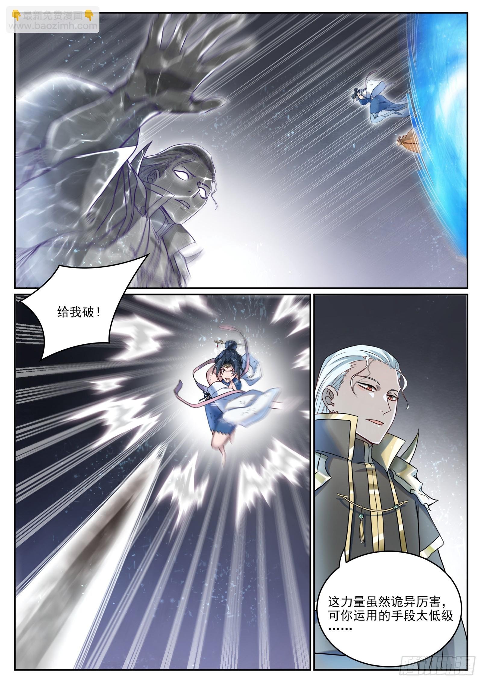 第1065话 借力红莲