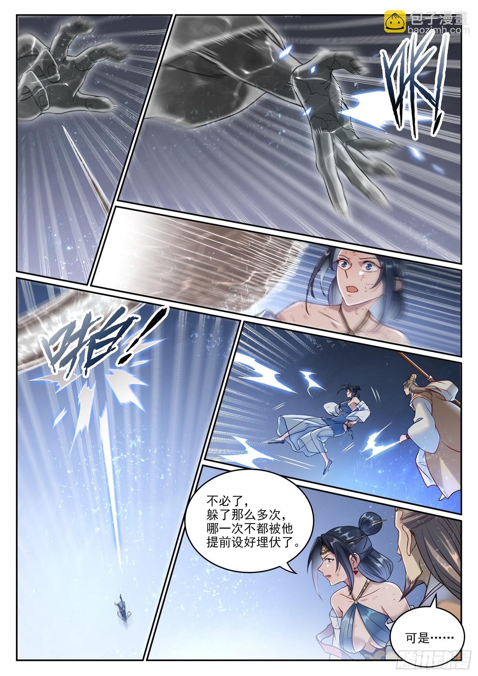 第1065话 借力红莲