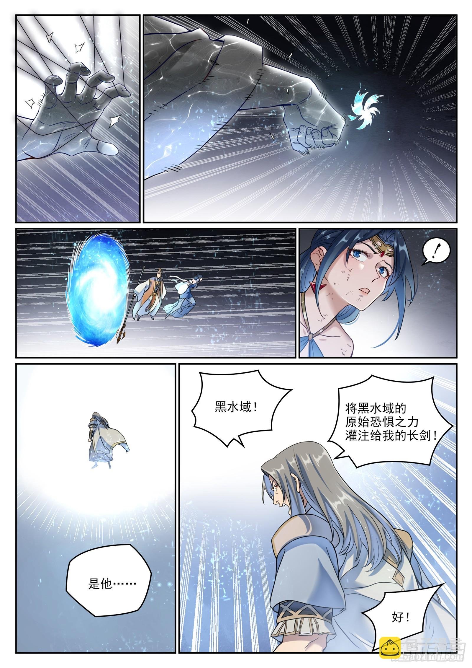 第1065话 借力红莲