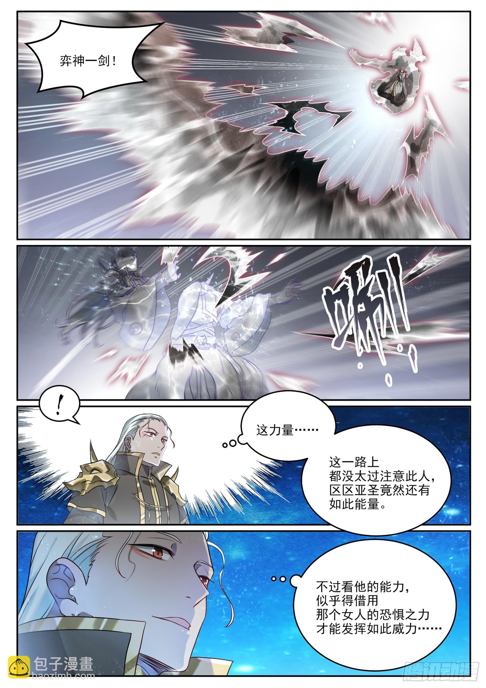 第1065话 借力红莲