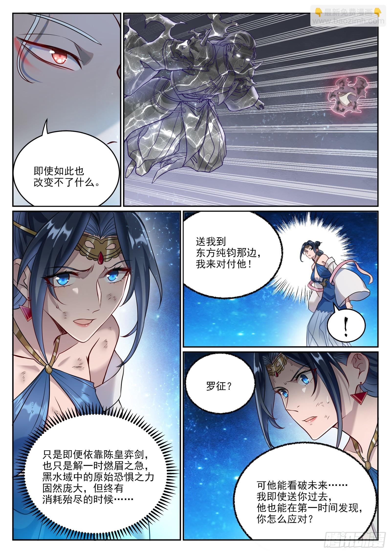 第1065话 借力红莲