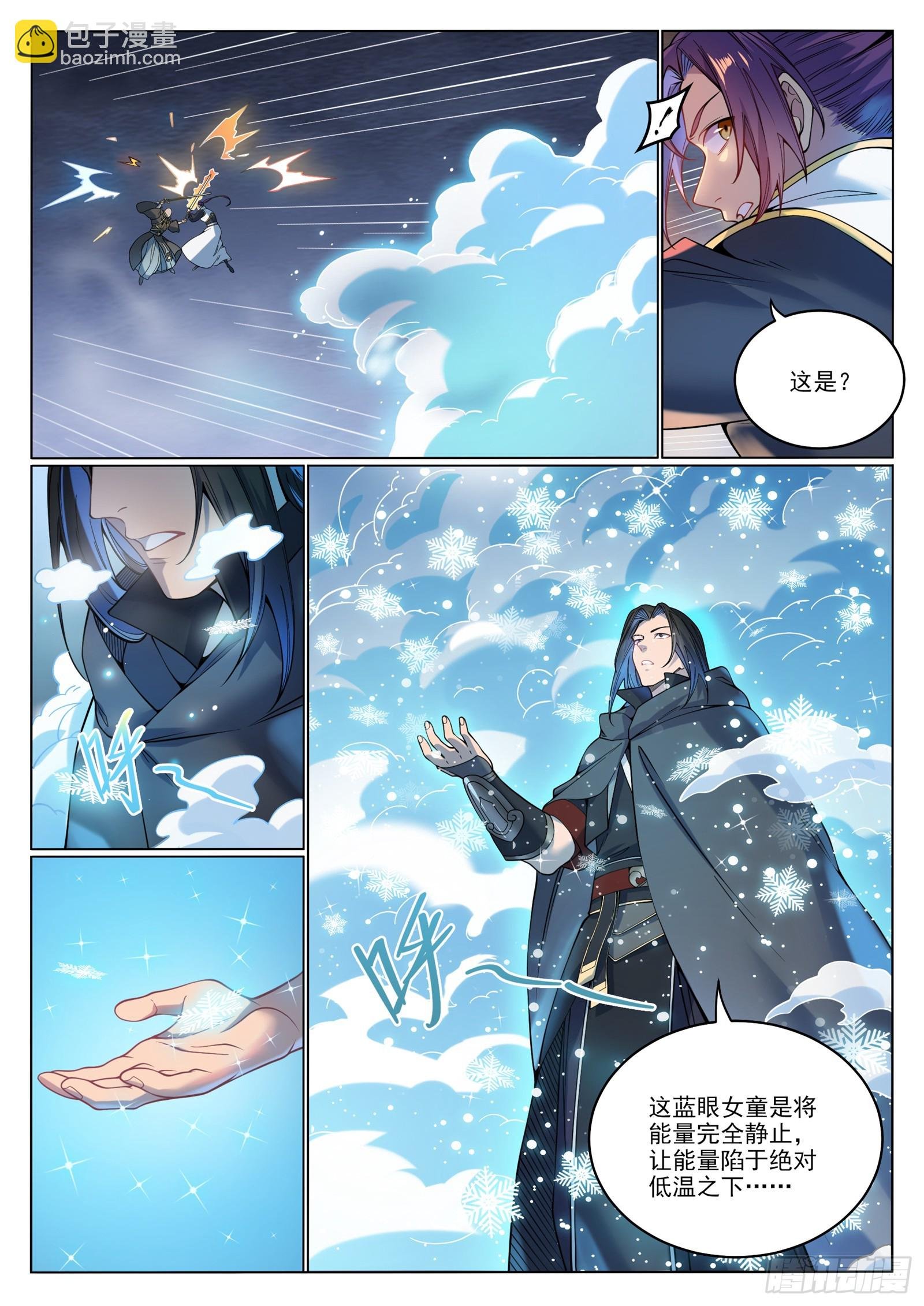 第1066话 阴阳生灭