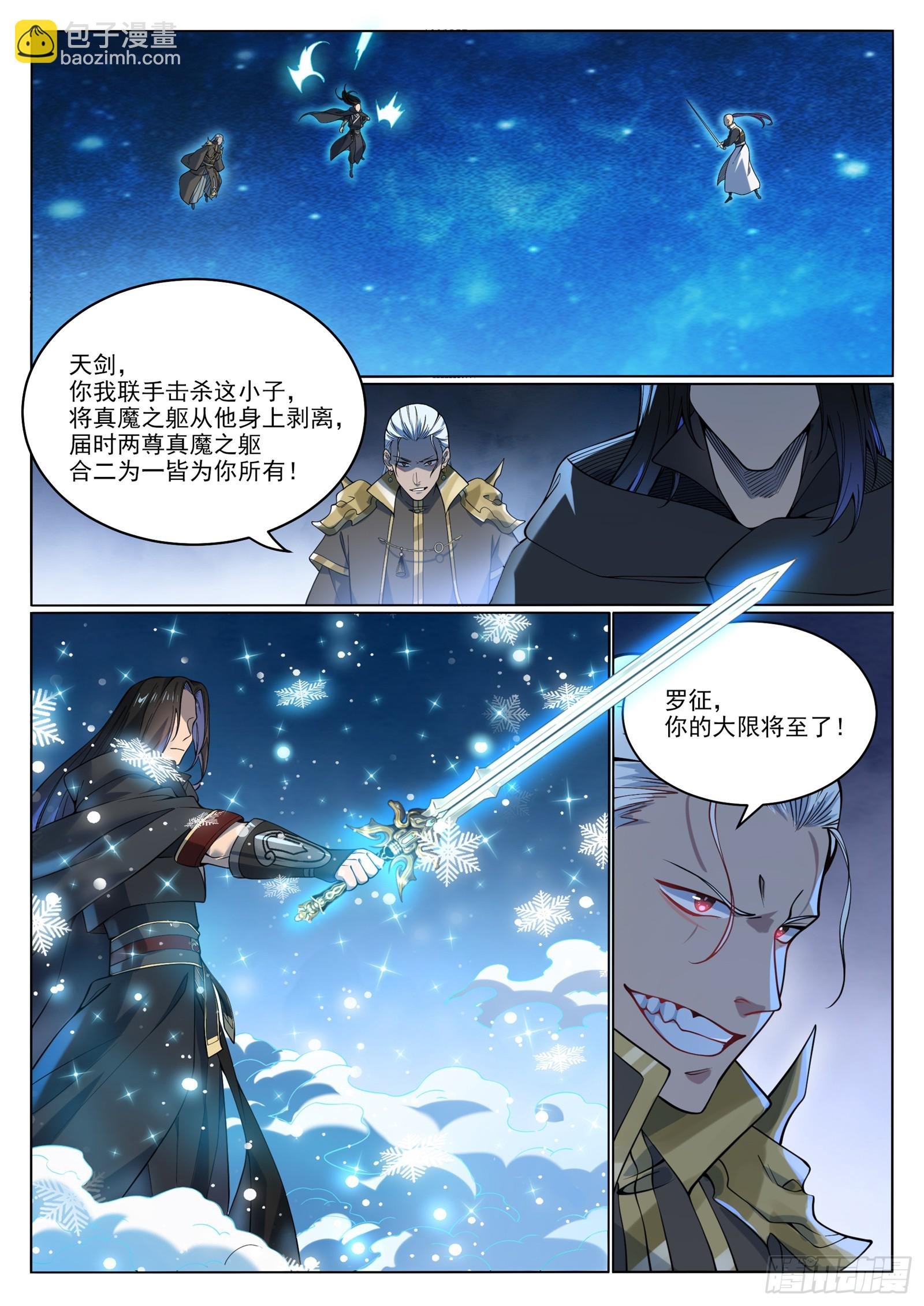 第1066话 阴阳生灭