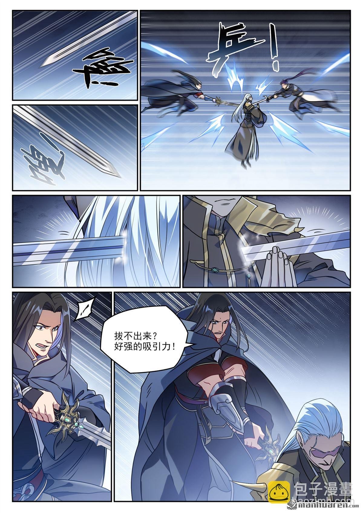 第1067回 阴阳炉鼎