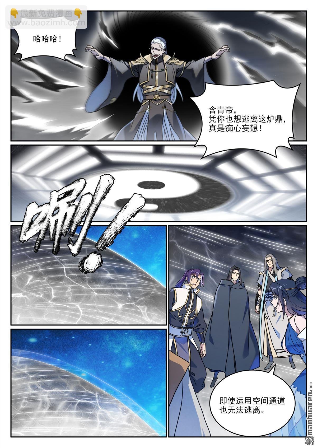 第1067回 阴阳炉鼎