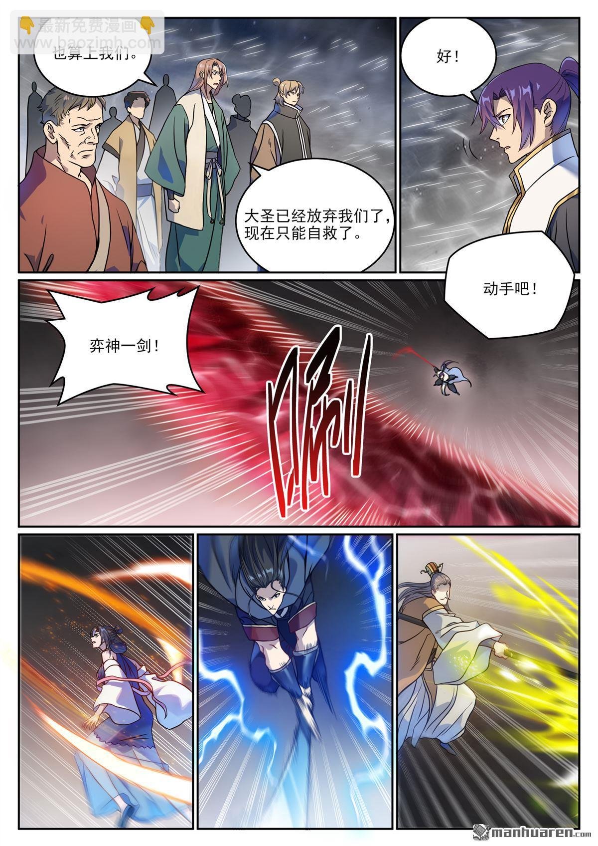 第1067回 阴阳炉鼎