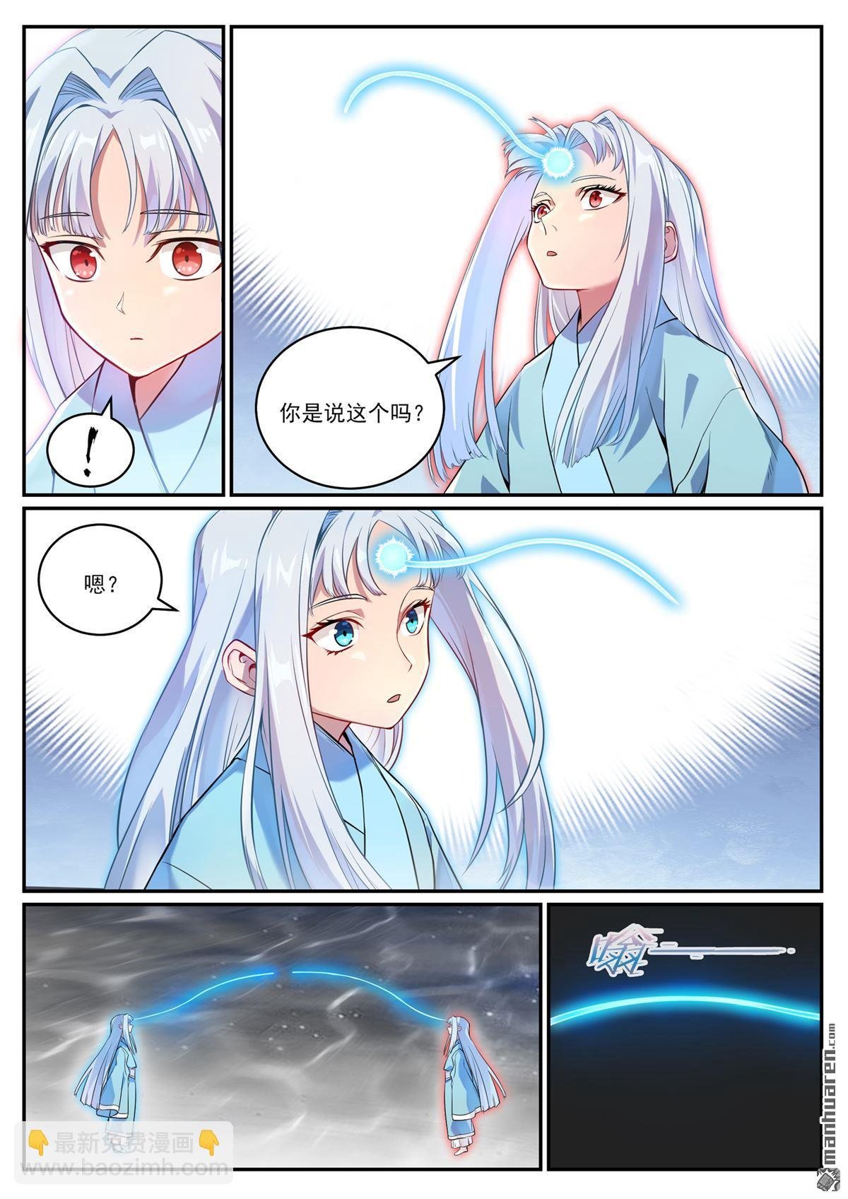 第1068回 打破平衡
