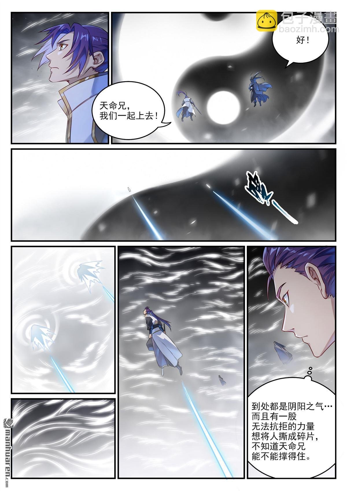 第1068回 打破平衡