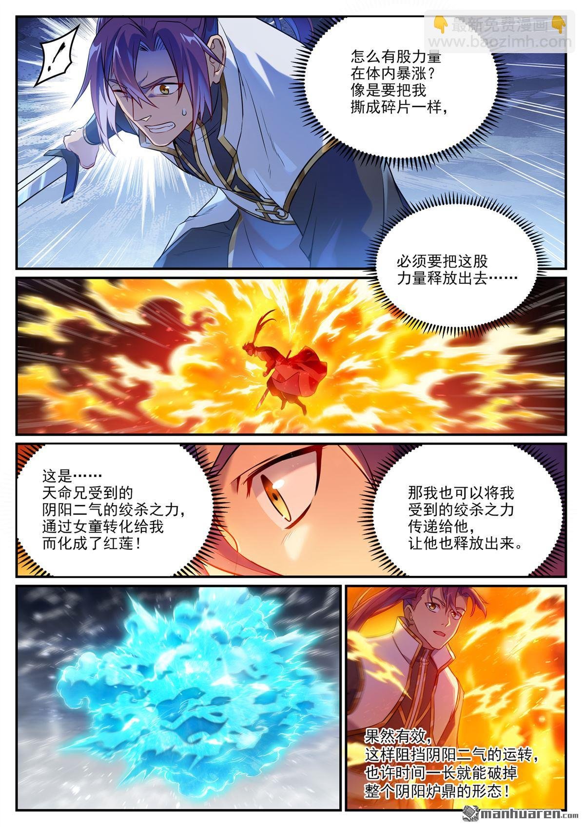 第1068回 打破平衡