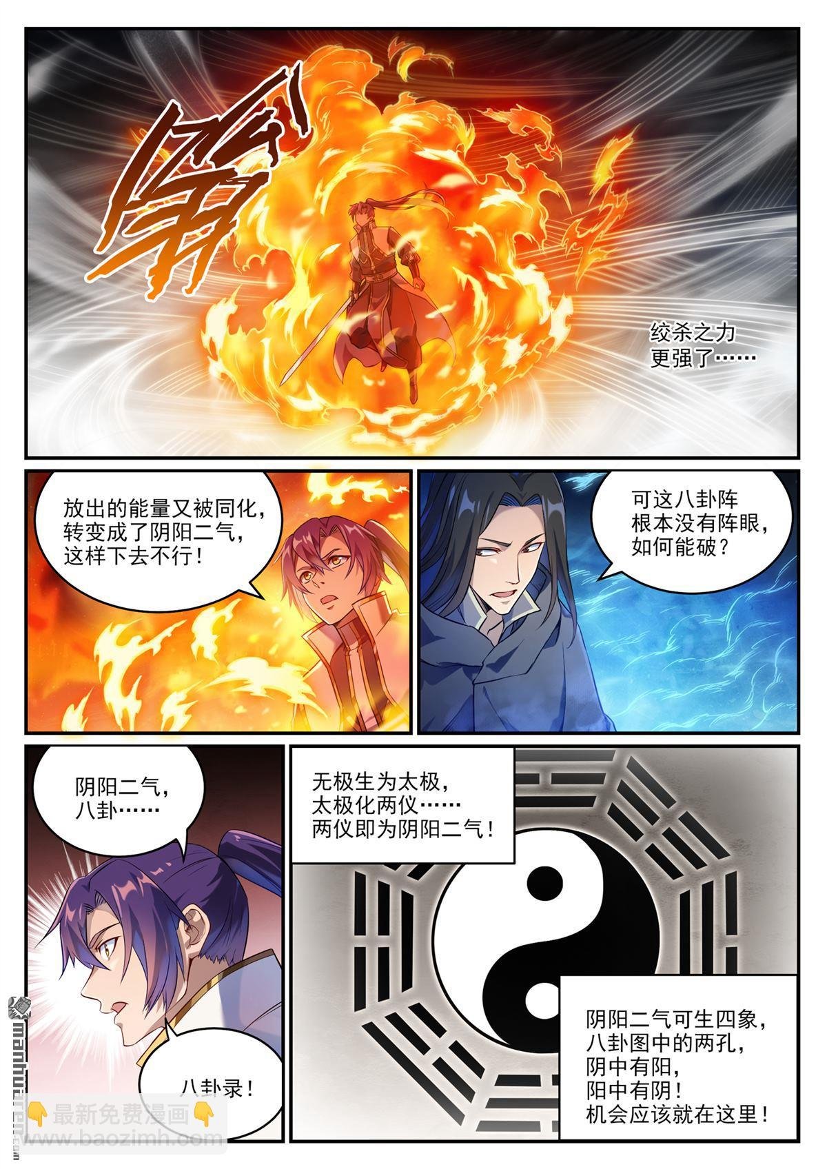 第1068回 打破平衡