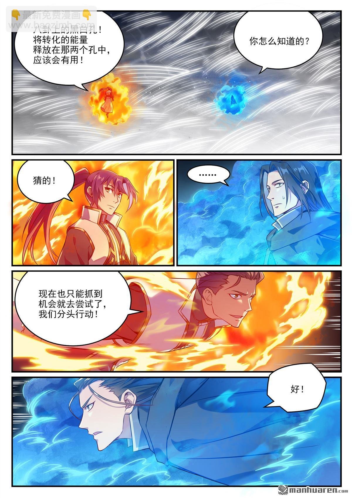 第1068回 打破平衡