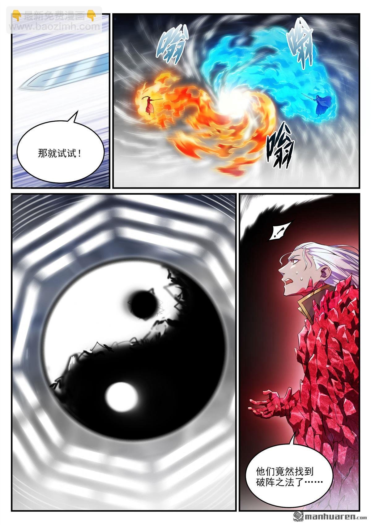 第1068回 打破平衡