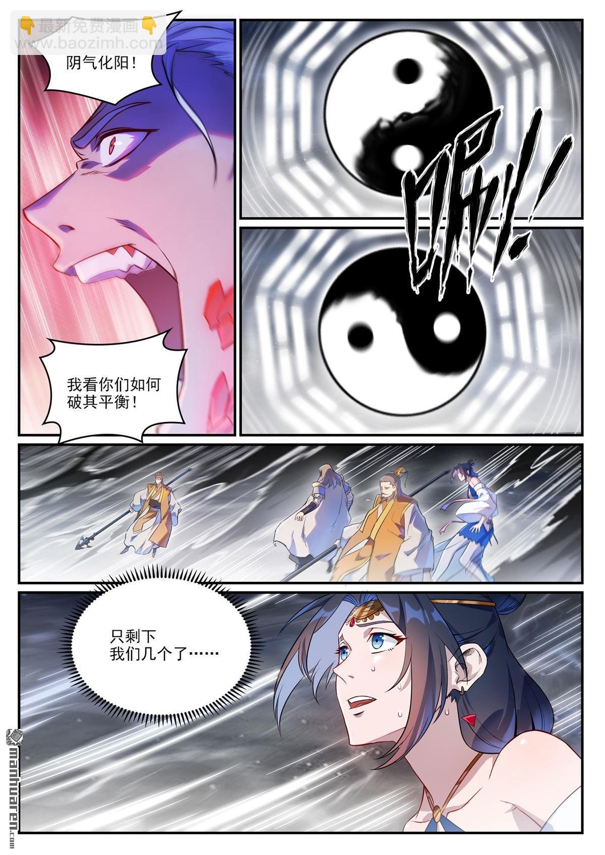 第1068回 打破平衡