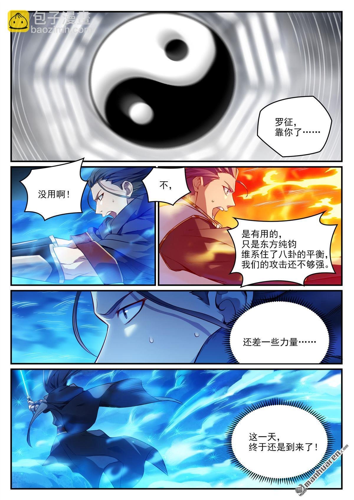 第1068回 打破平衡