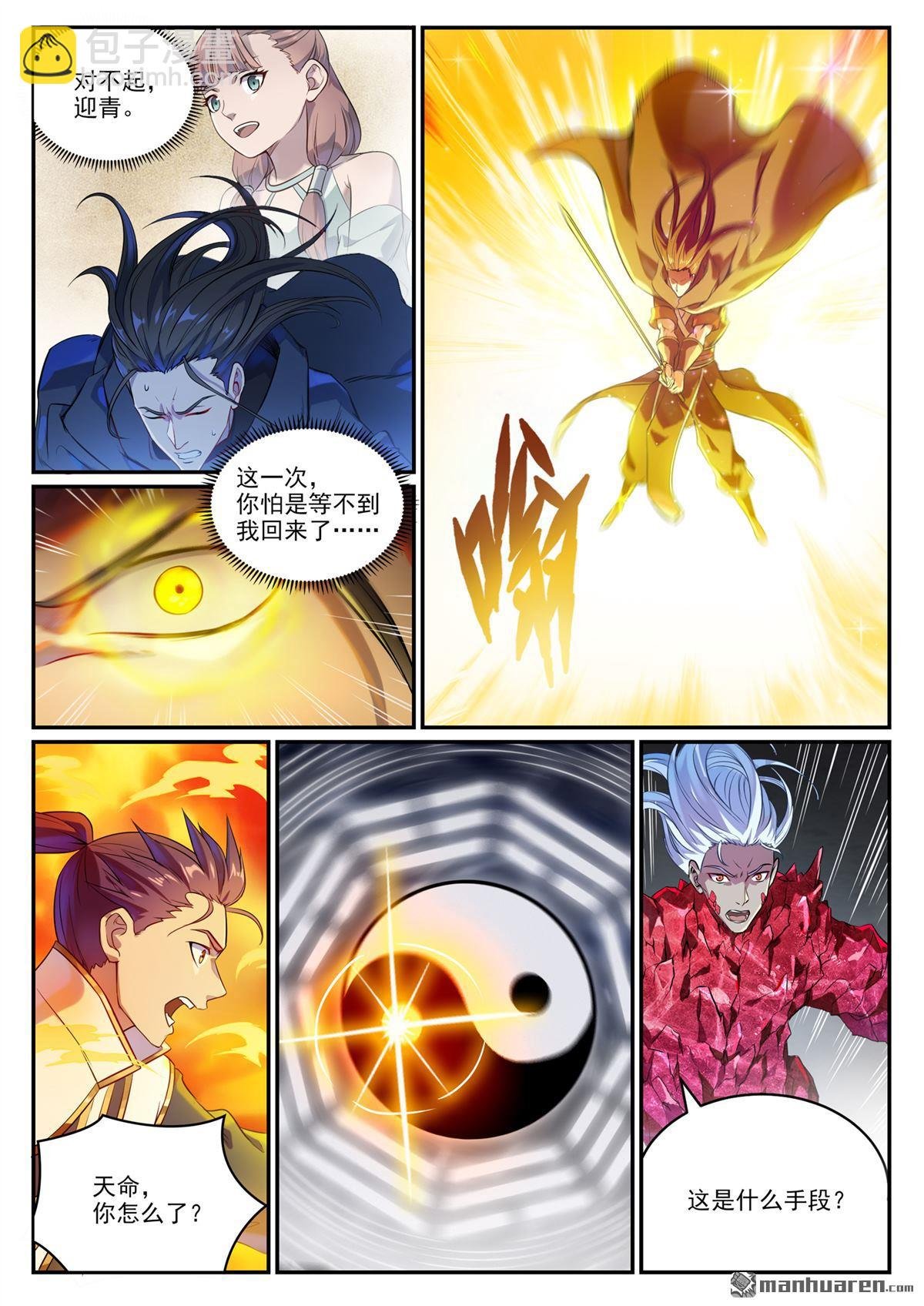 第1068回 打破平衡