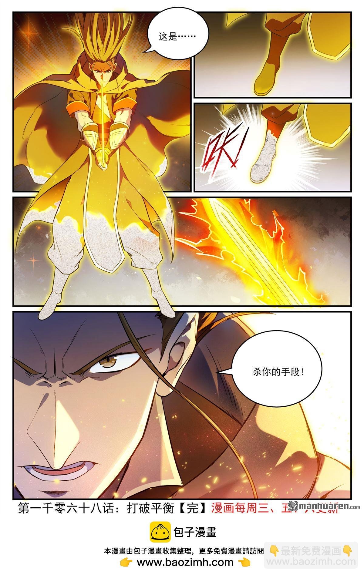 第1068回 打破平衡