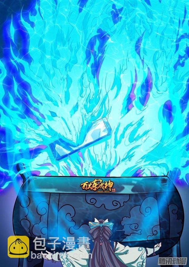 第105话 传承之匙