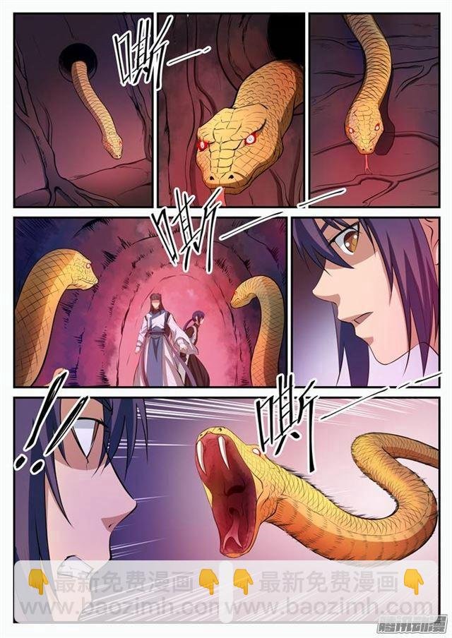 第105话 传承之匙