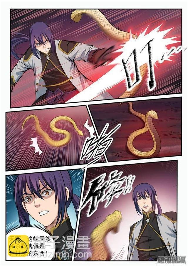 第105话 传承之匙
