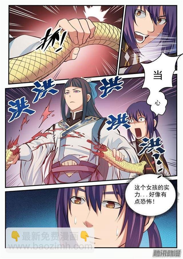 第105话 传承之匙