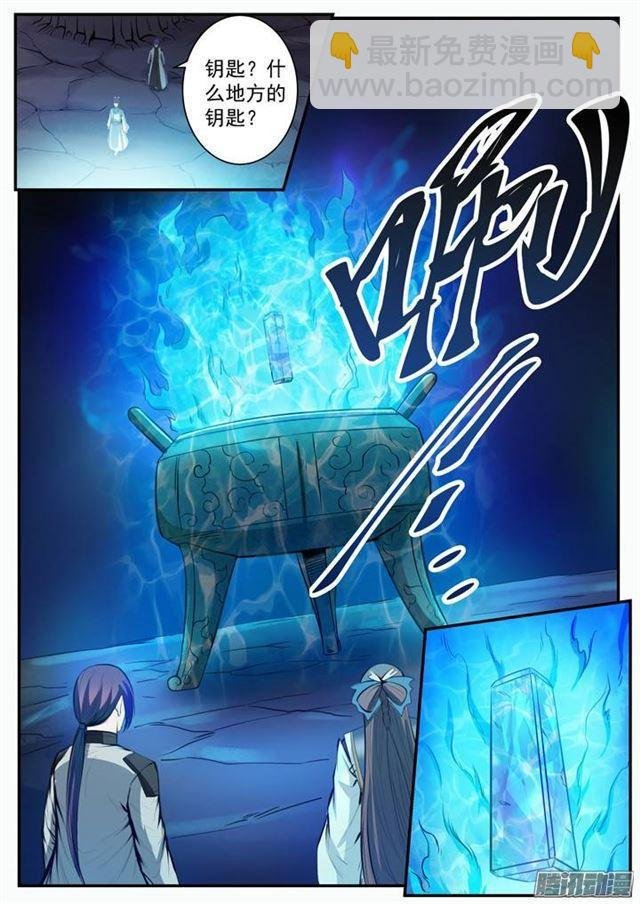 第105话 传承之匙