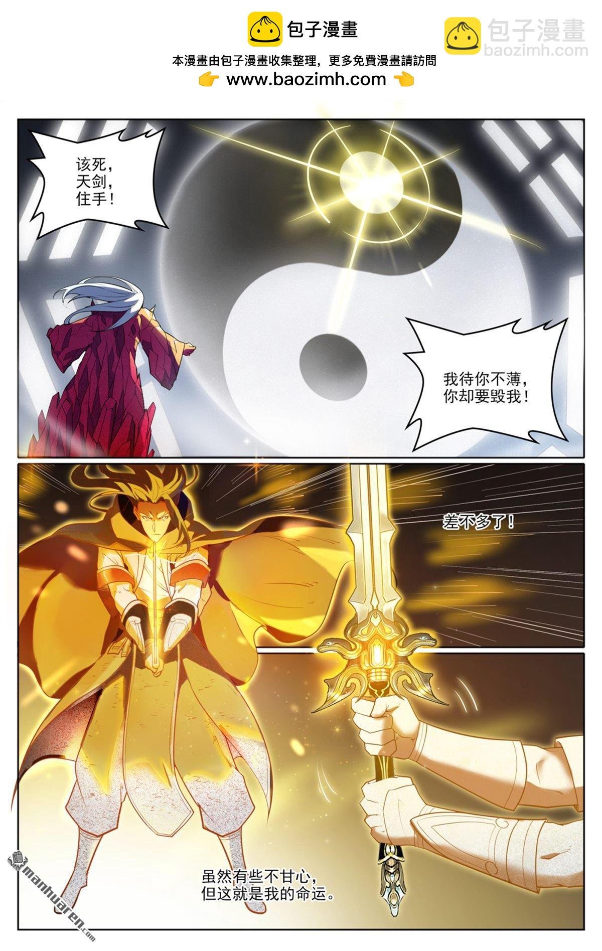 第1069回 再度重逢