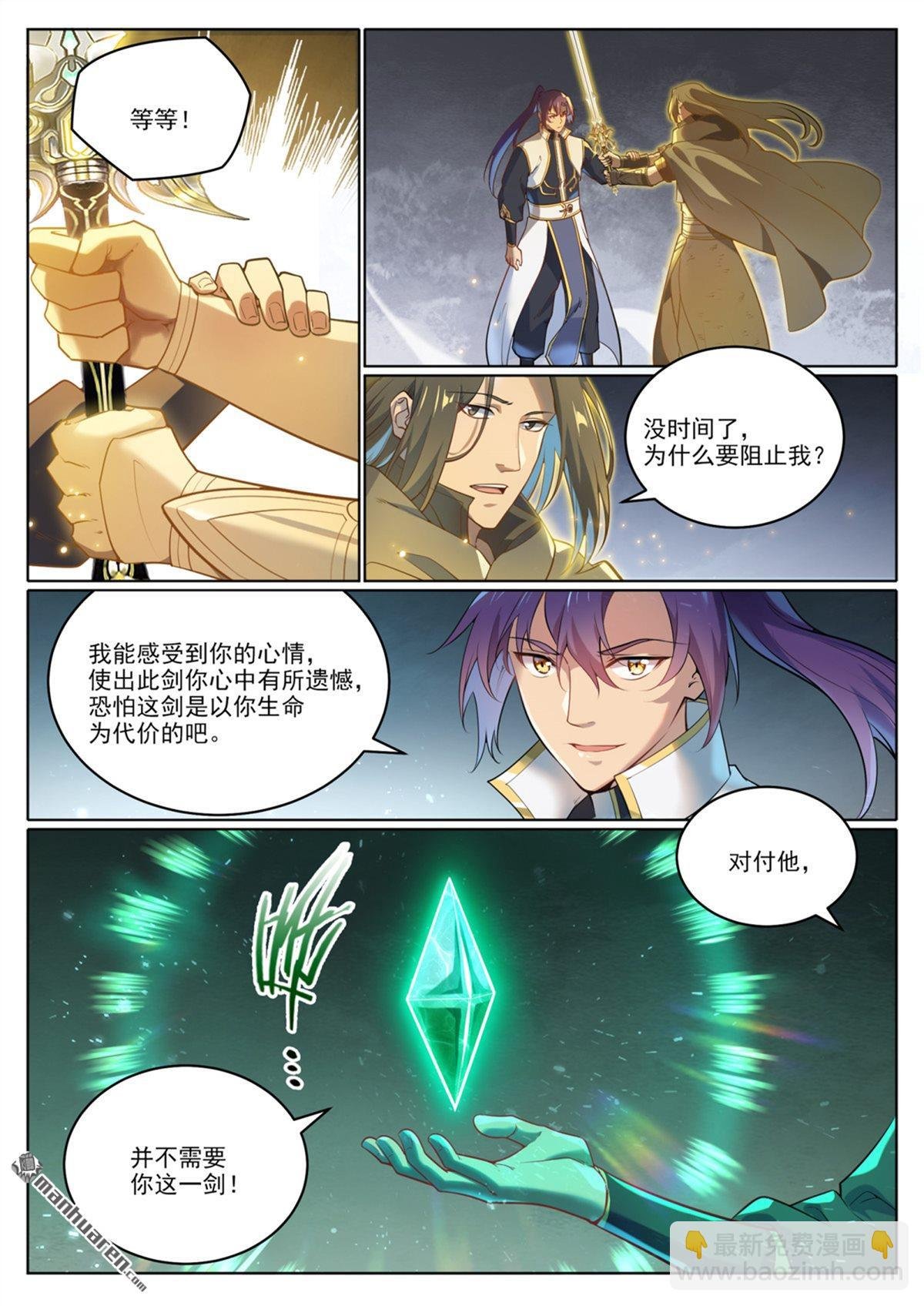 第1069回 再度重逢