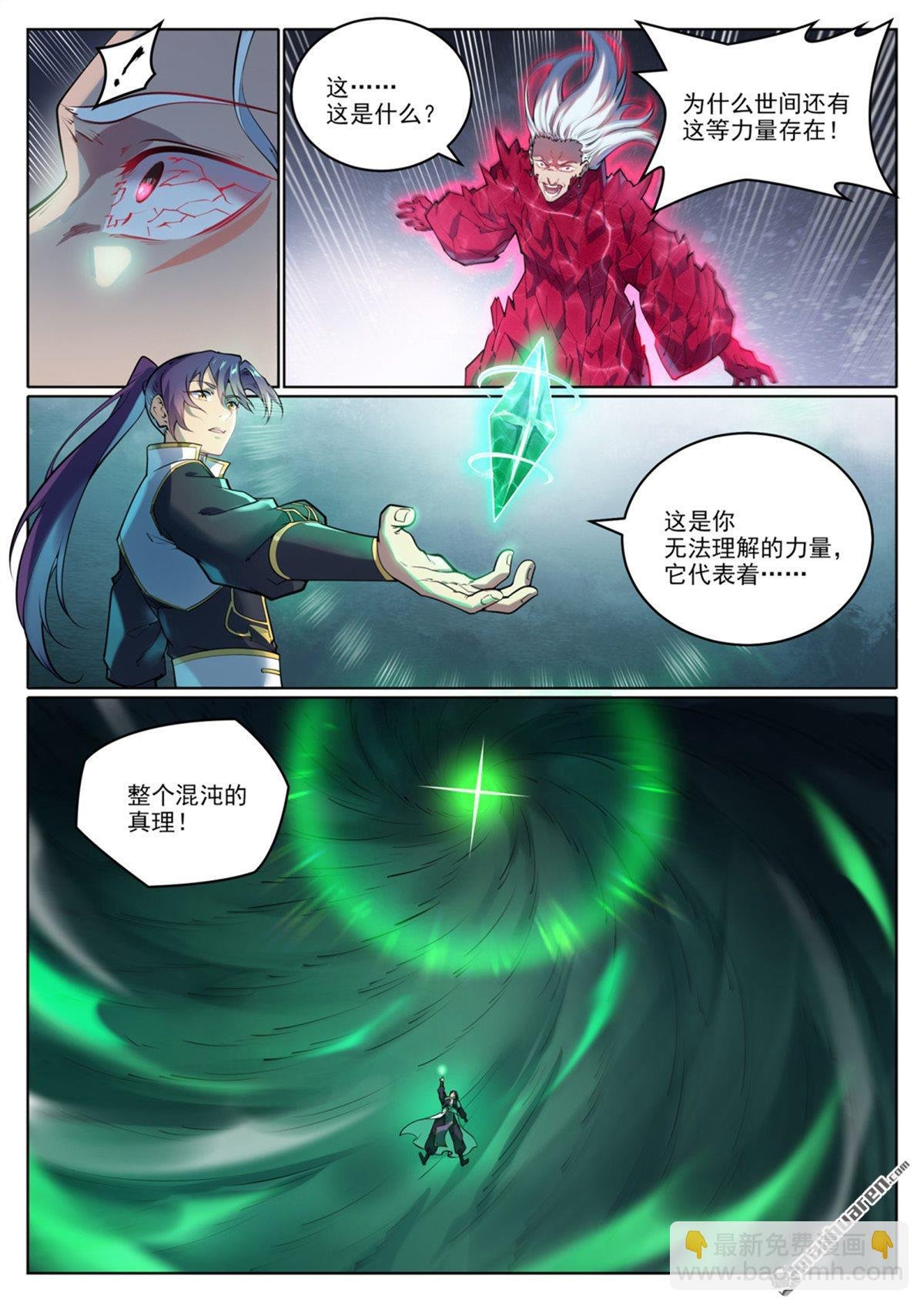 第1069回 再度重逢