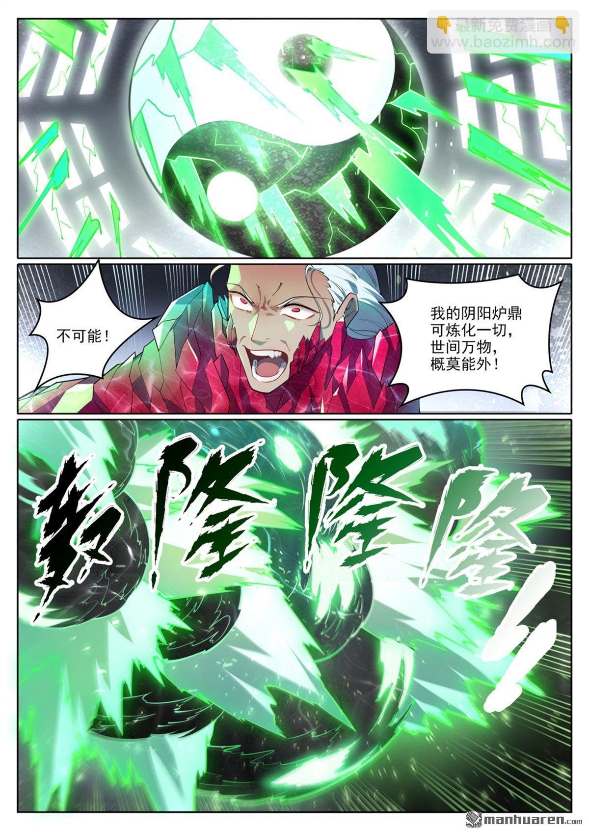 第1069回 再度重逢
