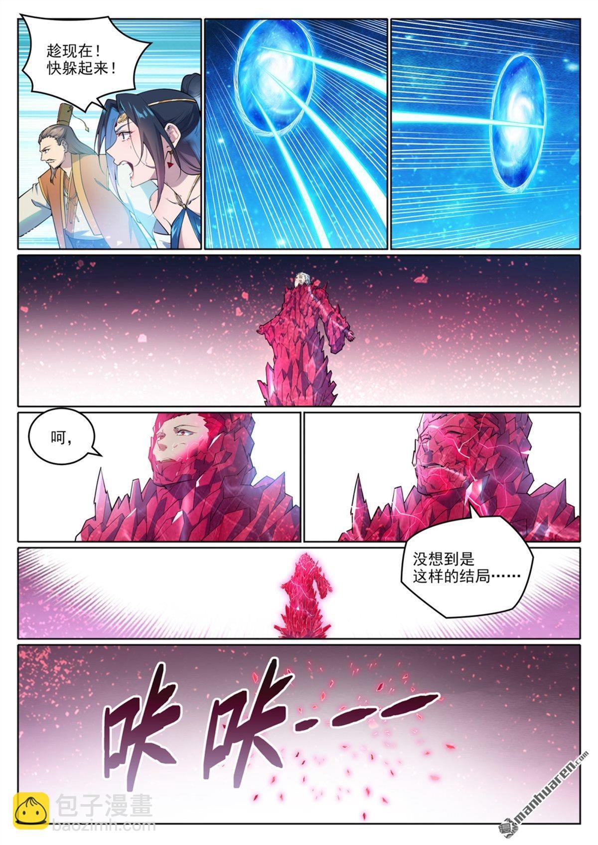 第1069回 再度重逢