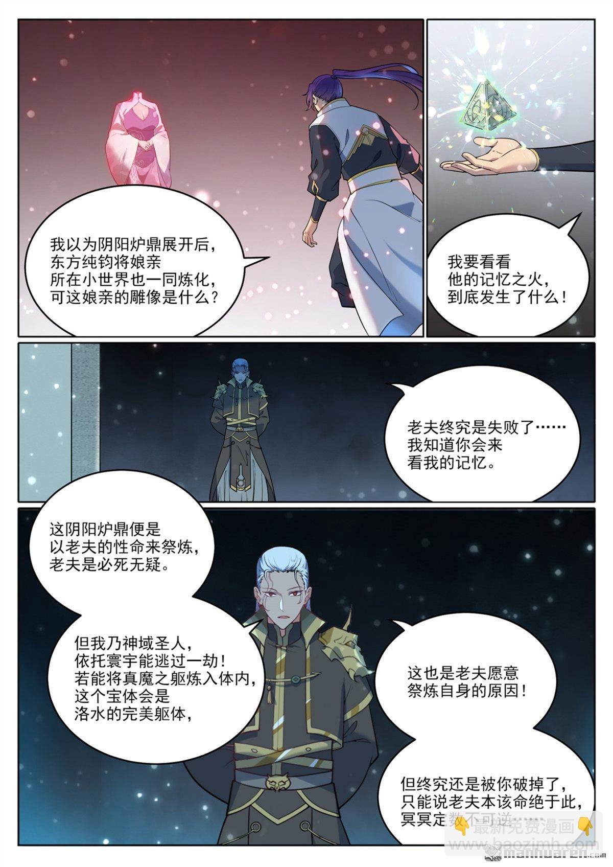 第1069回 再度重逢