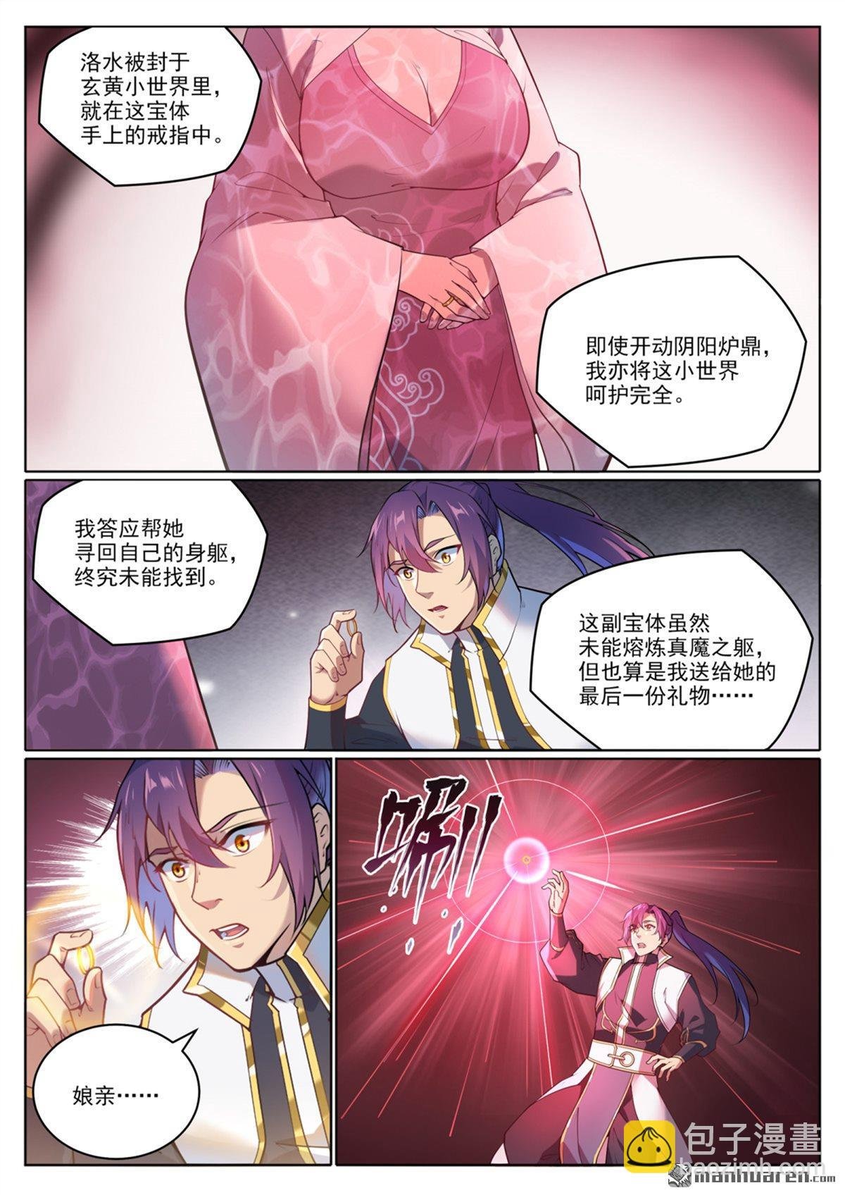 第1069回 再度重逢