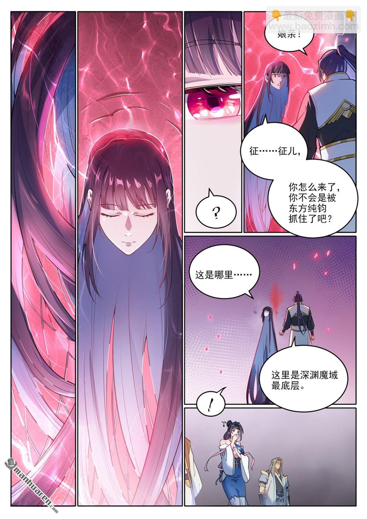 第1069回 再度重逢