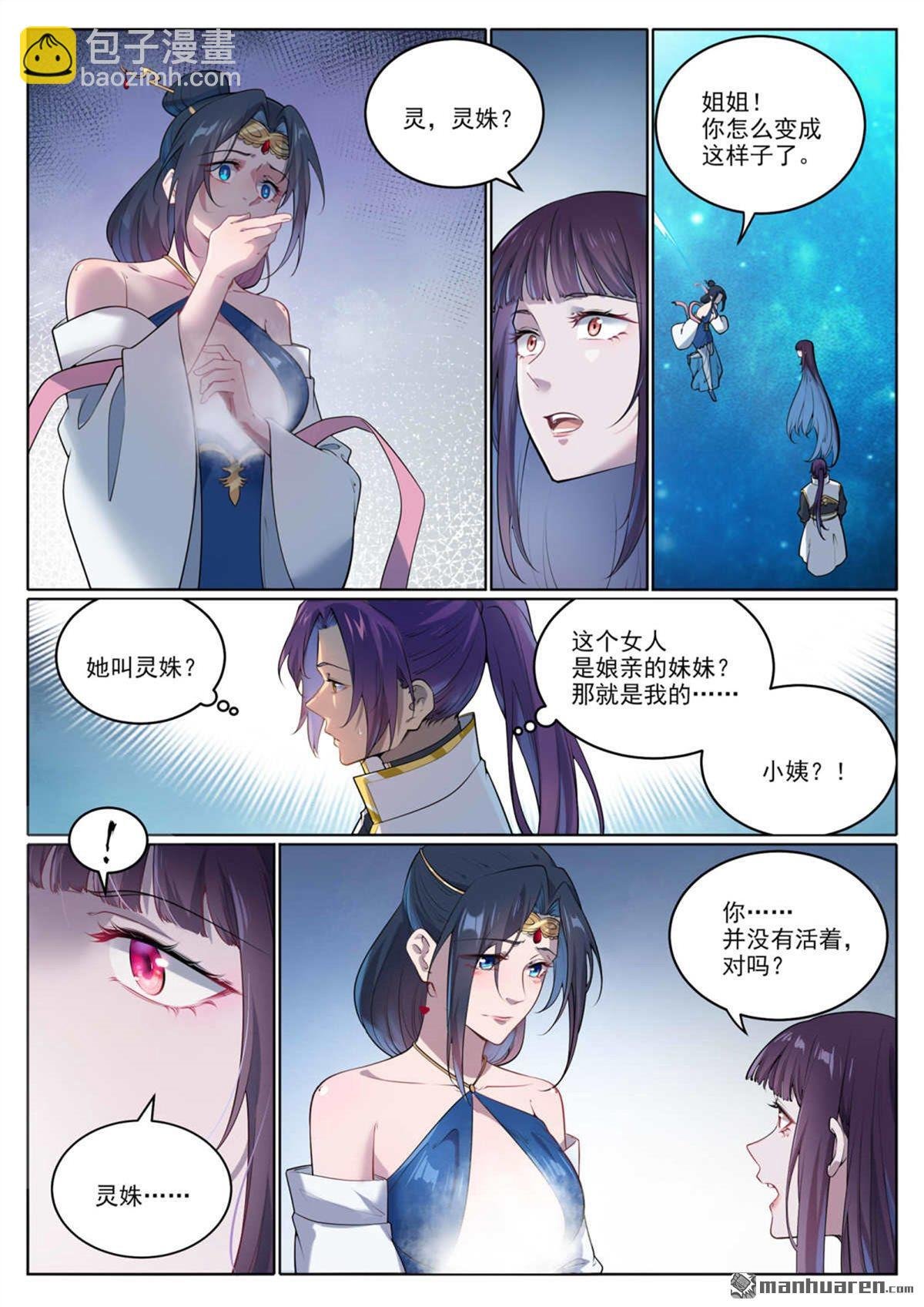 第1069回 再度重逢