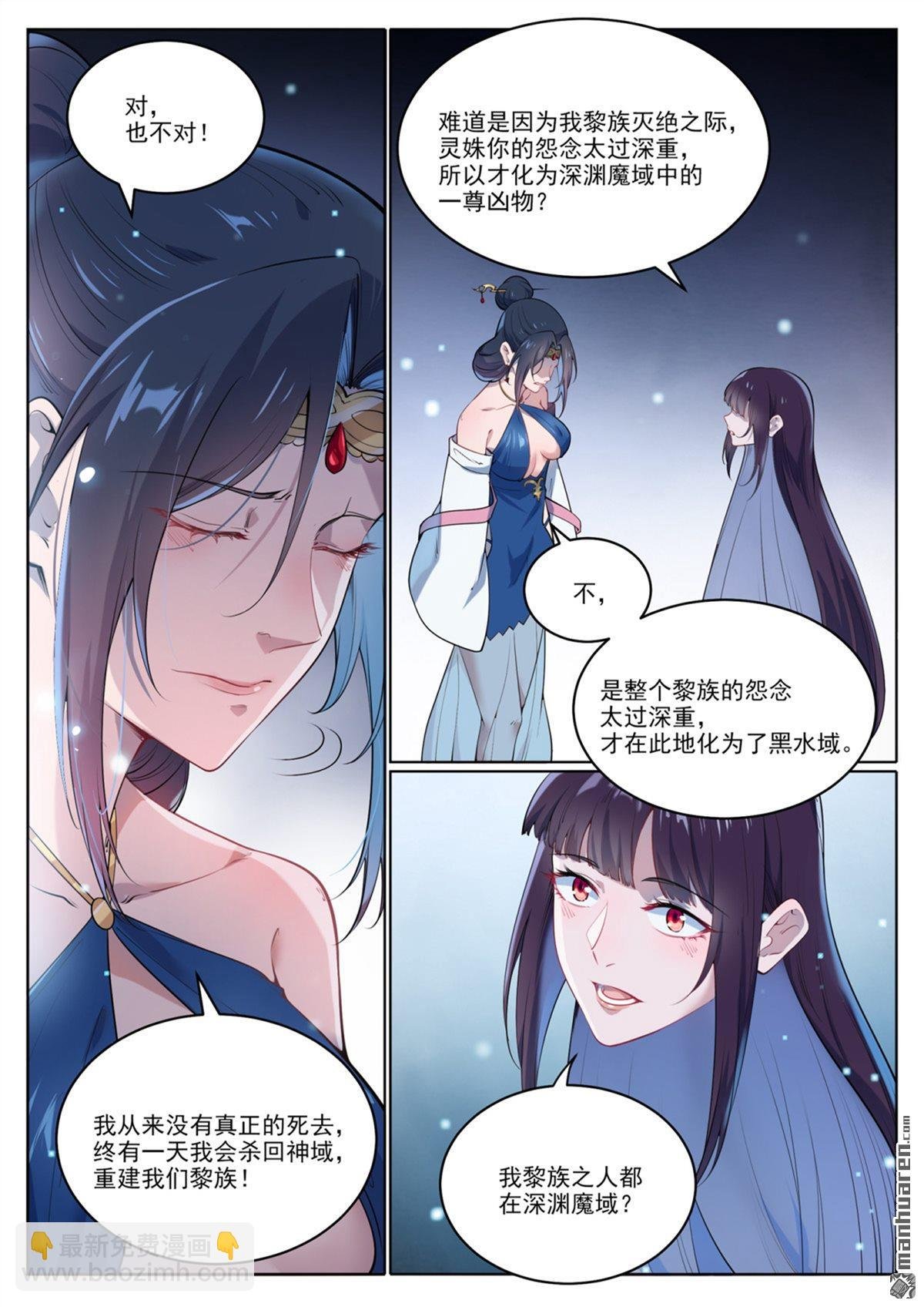 第1069回 再度重逢