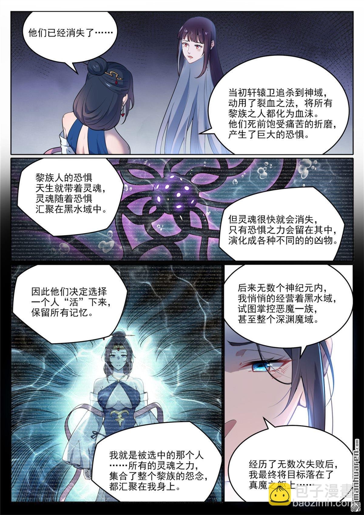 第1069回 再度重逢