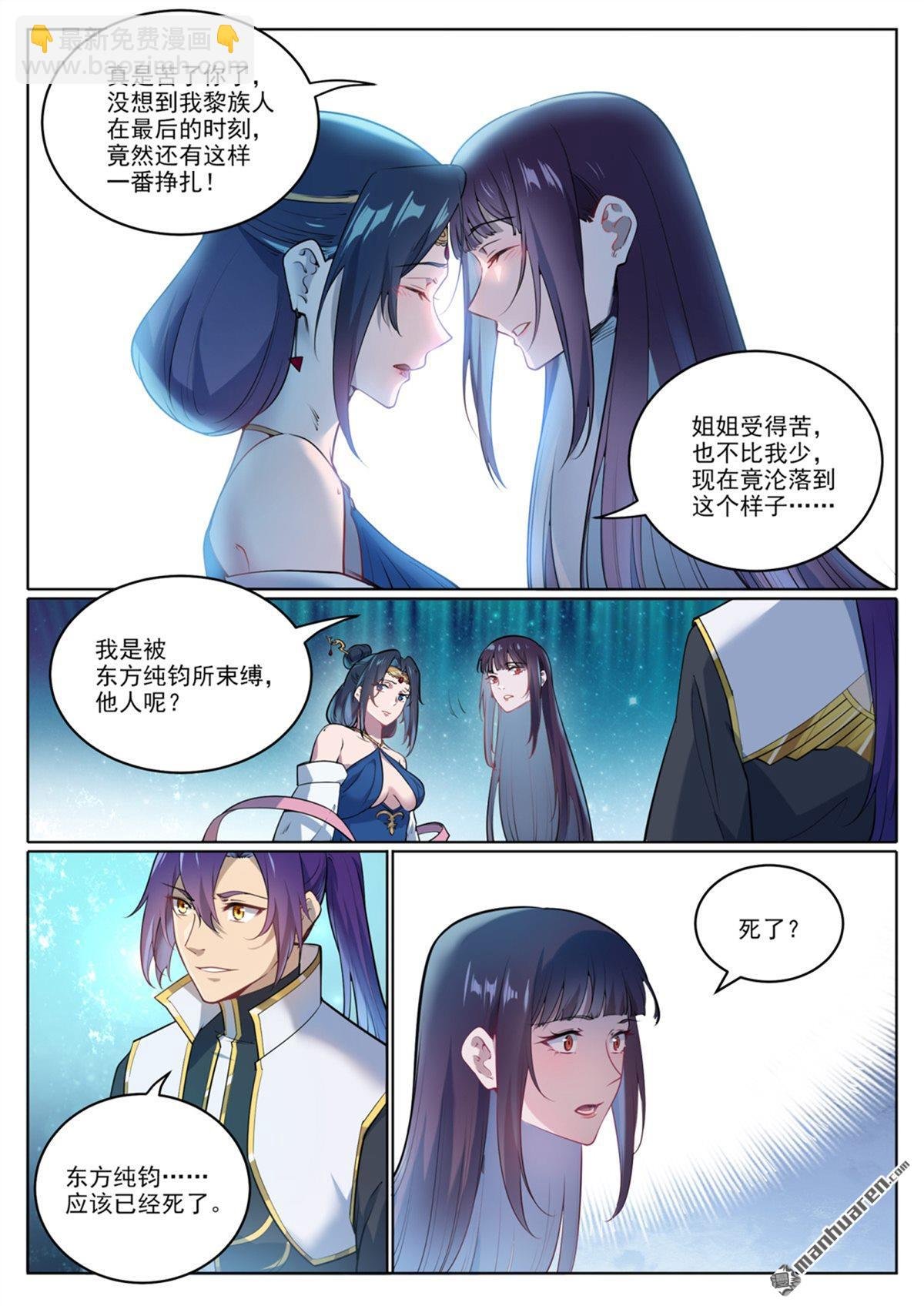 第1069回 再度重逢