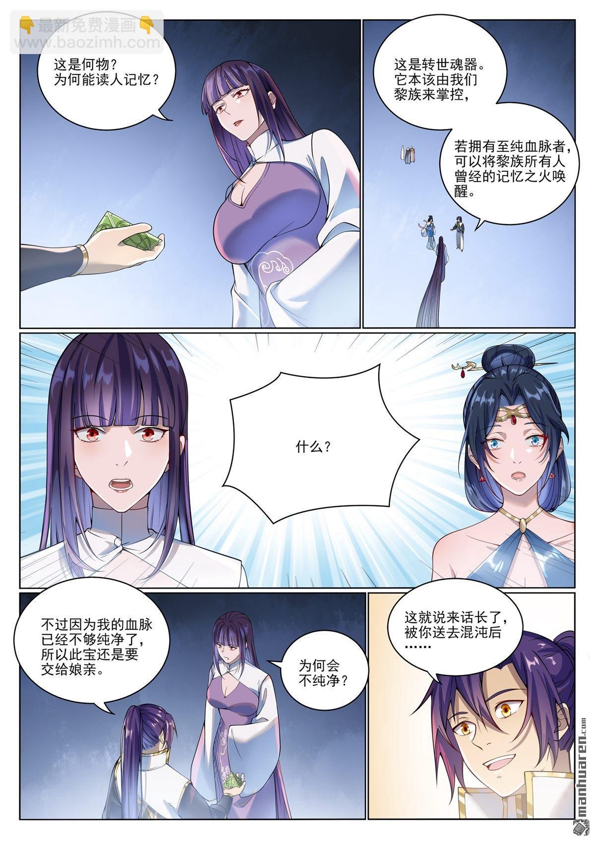 第1070回 圣皇驾崩